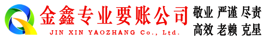 谯城要债公司